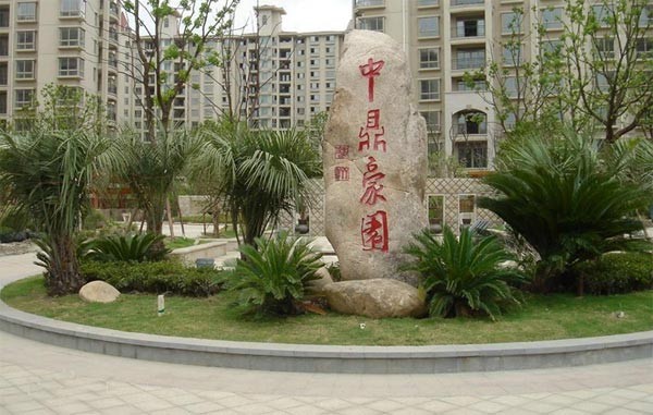 中鼎豪园海尔空调项目